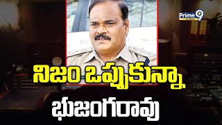 నిజం ఒప్పుకున్నా భుజంగరావు | TS Phone Tapping Case | Prime9 Telangana