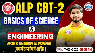 RRB ALP CBT 2 | ALP CBT 2 Science \u0026 Engineering | Work Energy and Power | RRB ALP by Dharmendra Sir