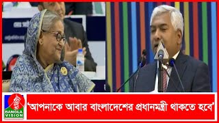 শেখ হাসিনাকে আবারও প্রধানমন্ত্রী দেখতে চান এফবিসিসিআই সভাপতি