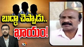 YCP Leader Kakumanu Rajasekhar About Vamsi Arrest | వైసీపీ నేతల అరెస్ట్‎పై కాకమాను | 10TV