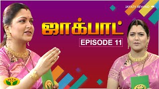 குஷ்பு தொகுத்து வழங்கிய ஜாலியான குடும்ப நிகழ்ச்சி- Jackpot Episode 11 | Khushboo | Jaya TV