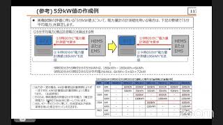 1339   三次調整力②？ 〜事前審査？〜【勝手に電力2.0】