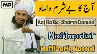 Aaj Ka Be-Sharm Damad | Mufti Tariq Masood | Most Important | Islamic Group
