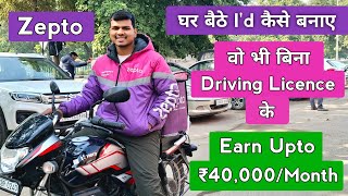 Zepto में I'd कैसे बनाएं घर बैठे? How to join zepto delivery partner? Zepto delivery partner job