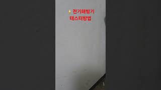 주철관 전기해빙 방법안내 #전기해빙기 #스팀해빙기 #언수도녹임