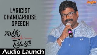Chandrabose Speech || Nannaku Prematho Audio Launch || Jr Ntr, Rakul Preet