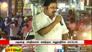 மதவாத சக்திகளை ஊடுருவ அனுமதிக்க மாட்டோம் 18 11 2017