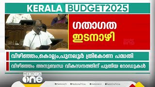 ഗ്ലോബല്‍ കേപ്പബിലിറ്റി സെന്ററുകൾക്ക് 5 കോടി; അന്താരാഷ്ട്ര GCC കോൺക്ലേവ്; കൊല്ലത്ത് ​IT പാർക്ക്