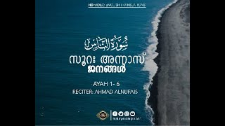 Surah An Nas - Malayalam Quran Translation HD