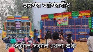 Power vs Maa monsa pro||humgarh agarbandh সকাল সকাল শুরু করলো||Dj Bajer