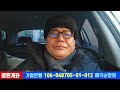 현장 출동 황경구단장 민노총추태 비호감. 2025.01.04. 황경구시사파이터