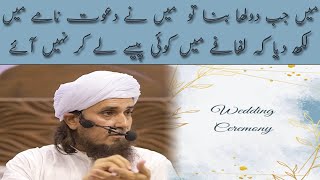 Shadi Mein Lifafa Dena? | Mufti Tariq Masood | Islamic Group Bayan
