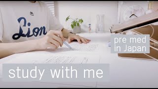 【0902】 study with me live 🍁【pre-med】【医学部受験】