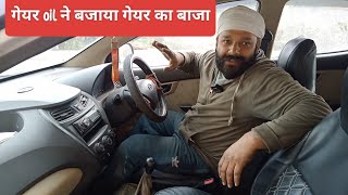 Hyundai Eon gear shifting or gear not working problem.@shyamsinghcartechnology