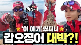 군산 갑오징어 낚시 갑오징어에 쎄네!!