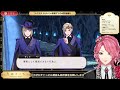 【ツイステ】ネタバレ考察アリ！6章後編2を皆でじっくり観ながら語ろう！ 1【男声vtuber 花幽カノン】