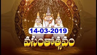 శ్రీవారి వసంతోత్సవం | Srivari Vasantotsavam | 14-03-19 | SVBC TTD