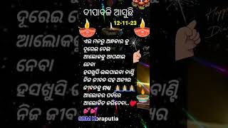 ଜୟ ମା ମହାମହିମା କାଲି  ଦୀପାବଳି🎆🎆 ଆସୁଛି🙏🙏  shorts vairala #trending# videos## Happy dipabali