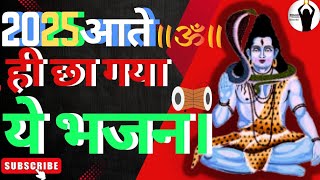 भोलेनाथ के नए गाने✓✓//Top Devotional Channal #shiv@BBhaktiknowledge #bhajan #devotionalsong #nath