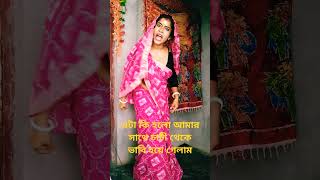 চাচি থেকে ভাবি হয়ে গেছি #funny #foryou #arunkarmoker #comedy