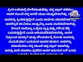 ನಿರಾಕರಿಸಿದವಳನ್ನು ಸೇಡಿಗಾಗಿ ಮದ್ವೆಯಾಗಿ ಡೈವೋರ್ಸ್ ನೀಡಿದೆ ಆದರೆ ಅವಳು ತನ್ನ ಸೋದರ ಮಾವ....