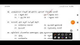 Kpsc  prelims  ആവർത്തന ചോദ്യങ്ങൾ , വേഗം  പഠിക്കാം 2024 ലിൽ ചോദിച്ച simple  pyq