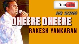 CHUTNEY SONG-  DHEERE DHEERE RAKESH YANKARAN (DJ SWEETMAN CHUTNEY SONG in High Quality) - HD