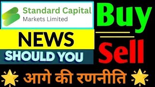 🟡 Standard capital markets ltd share update, standard capital capital markets share news