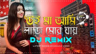 Ui Ma Ami Laje More Jai || Bangla Hit Viral Song || Full Hard Dance Mix 2025 Dj Azahar || DJ DS MIX