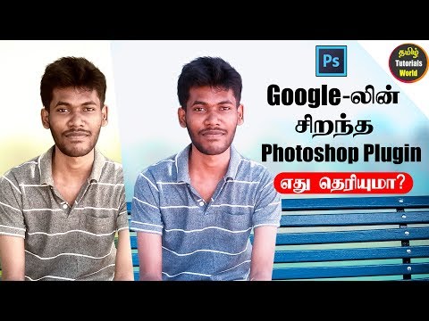 Google Nik Collection Plugin For Photoshop Tamil Tutorials World_HD Google Nik Collection Plugin For Photoshop Tamil Tutorials World_HD