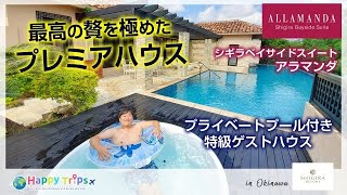 [Okinawa Miyakojima Hotel] Private villa of super large resort \