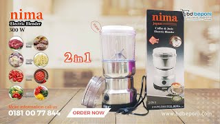 Nima 2 in 1 Blender \u0026 Grinder | @bdbeponi Official Review Video