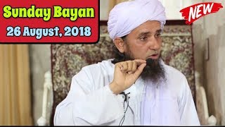 [26 Aug, 2018] Latest Sunday Bayan By Mufti Tariq Masood @ Masjid-e-Alfalahiya | Islamic Group
