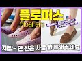 제발! 전국민이 신게 해주세요 | 🇺🇸뉴욕에서 시작된 기능성 슈즈 | 구름 위를 걷는 착화감 | 남녀노소, 바다에도 산에도, 비올때도 해날때도 | 모든 TPO에 백만점 💯