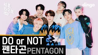 [4K]💙청량 맛집💙 '펜타곤(PTG)-DO or NOT'(Acapella Remix)ㅣ세로라이브ㅣSERO LIVEㅣ딩고뮤직ㅣDingo Music