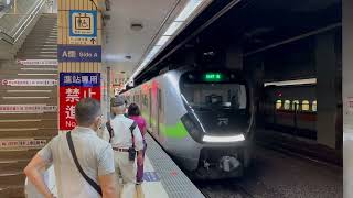 (4K)台鐵1147次 EMU900型區間車 台北站進站