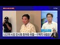 평화의 소녀상 작가들이 말하는 日 정부의 전시 방해 ytn