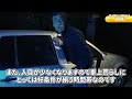 車上荒らしに狙われやすい車の共通点とは？