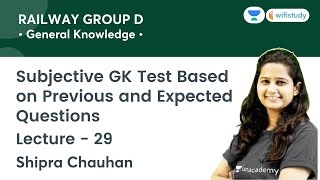 Subjective GK Test Based | GK | RRB Group D | wifistudy | Shipra Ma'am