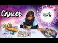 ✨CANCER✨ (कर्क राशिफल) Next 3 Months Predictions 🧲⏰✈️🪐💰🕊️👰🏻‍♀️💍📿