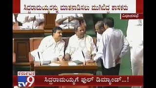 Siddaramaiah in Full Demand | Many MLAs Were Seen Thronging Around Siddu at Session