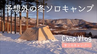 予想外の冬ソロキャンプ【Camp VLOG】北海道洞爺湖・月の光キャンプ場