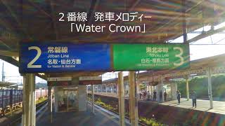 【空想】岩沼駅の放送設備変更＆発車メロディー導入