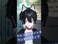 ジャンキーナイトタウンオーケストラ 一発録り vtuber vtuber歌ってみた 新人vtuberを発掘せよ 新人vtuber 生歌 ボカロ vsinger ボカロ