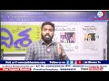 92 మంది ఎంపీలు సస్పెండ్ 92 opposition mps suspended lok sabha and rajya sabha jai bheem tv