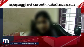 കോഴിക്കോട് 13കാരിയെ ലഹരി കാരിയറാക്കിയ സംഭവം: പെൺകുട്ടിയുടെ അമ്മ മുഖ്യമന്ത്രിക്ക് പരാതി നൽകി