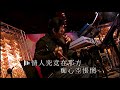 陳浩德丨幾度夕陽紅丨陳浩德金曲情牽30載演唱會