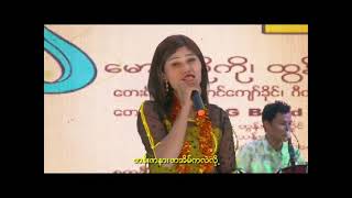 ဖူးစာရာဆံုပါရ / ဆို - သန္းသန္းဆင့္