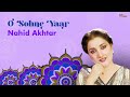 O Sohne Yaar | Nahid Akhtar |@EMIPakistanOfficial