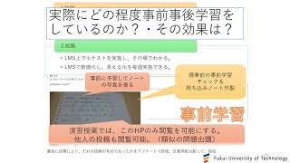 双方向型授業とアクティブラーニング ターニングポイント・LMS活用